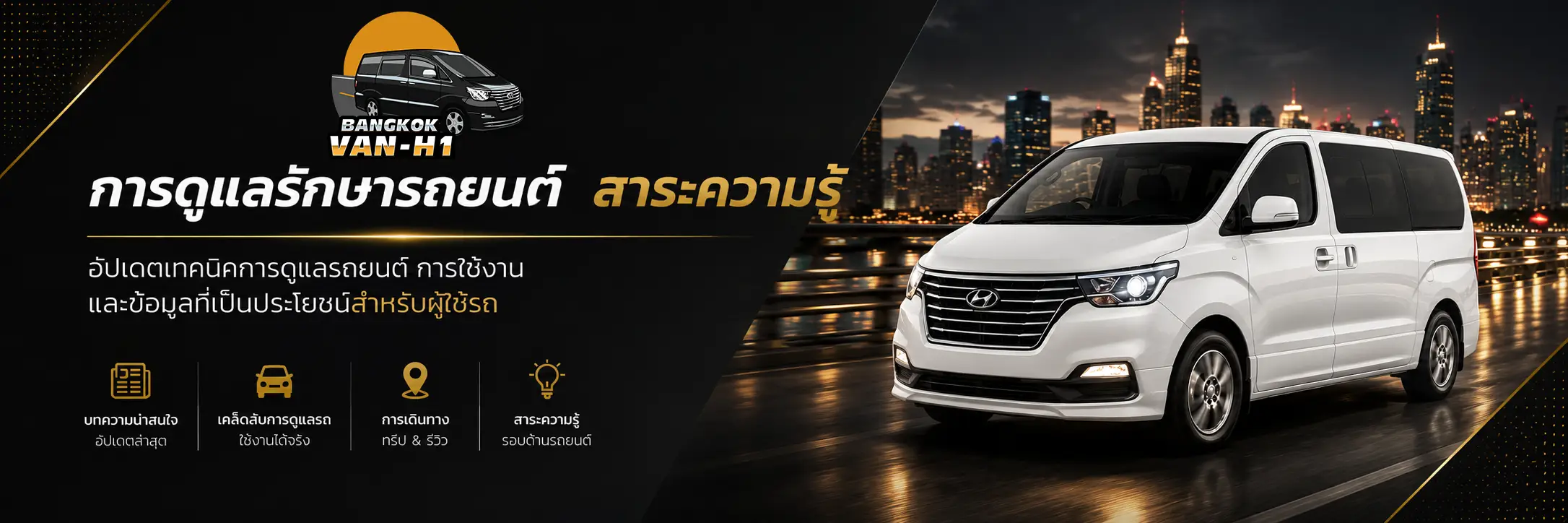 Car Care Tips & Knowledge Banner