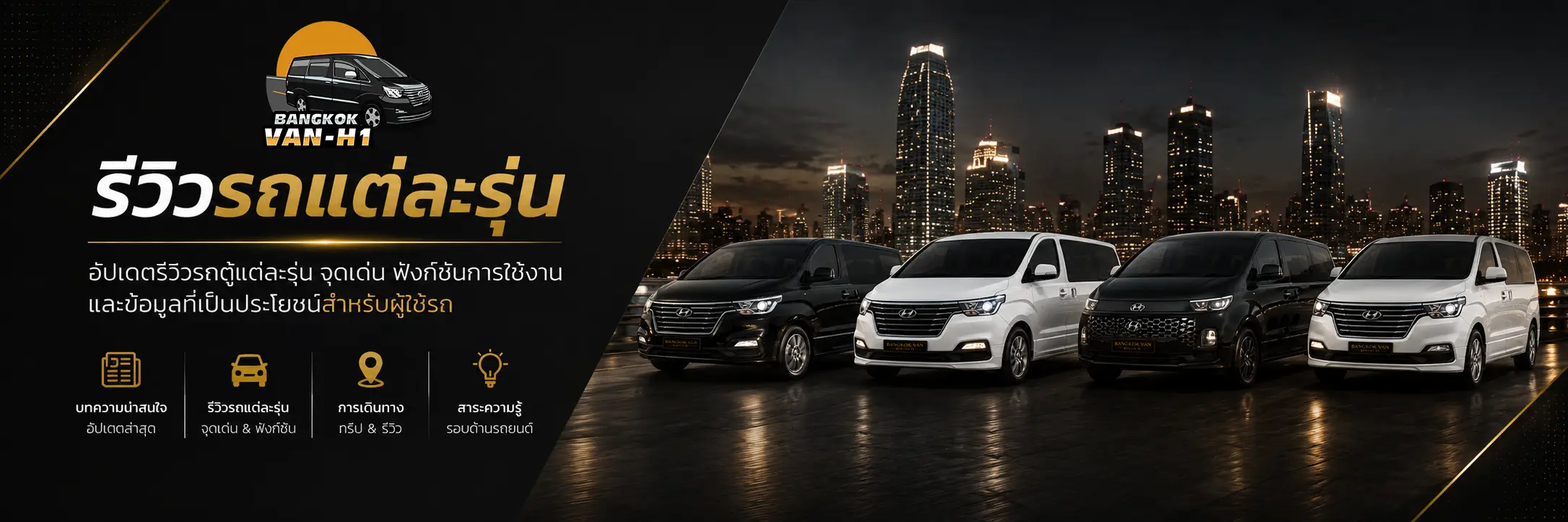 Car Reviews by Model Banner